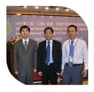 2007年10月18-20日，新竹公司总经理参加第二届抗菌、负离子及远红外功能技术产品发展论坛。