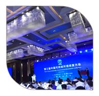 中国环境保护产业协会《第三届中国可持续环境修复大会》在北京顺利召开