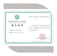 新竹公司加入中国环境保护产业协会成为会员单位